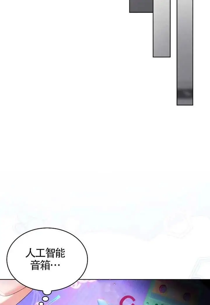 《不出道就完蛋了》第105话图87