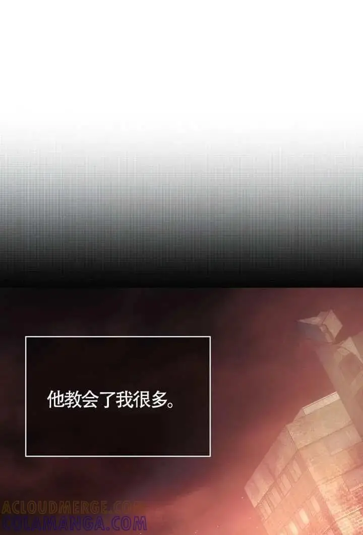 《不出道就完蛋了》第105话图9