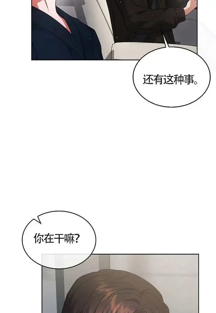 《不出道就完蛋了》第105话图90