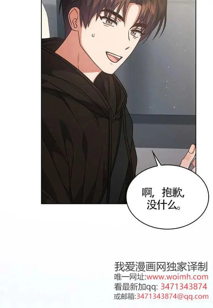 《不出道就完蛋了》第105话图91