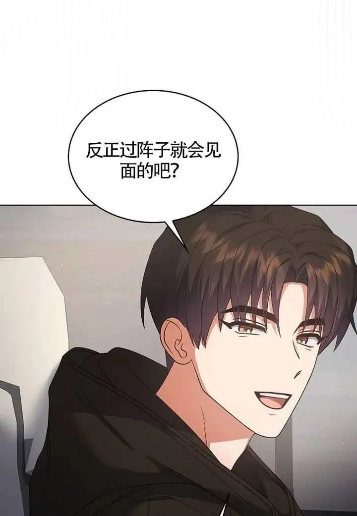 《不出道就完蛋了》第105话图95