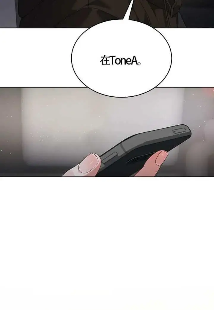 《不出道就完蛋了》第105话图96