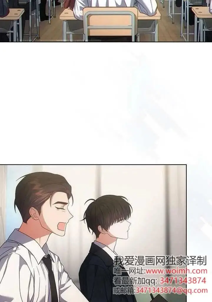《不出道就完蛋了》第106话图23