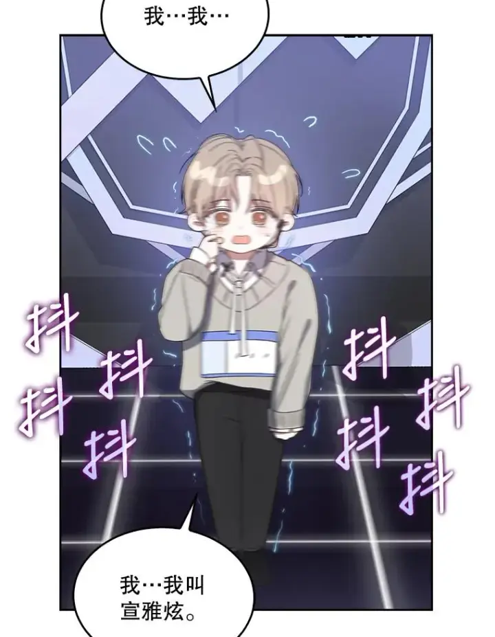 《不出道就完蛋了》5.宿舍分配图10