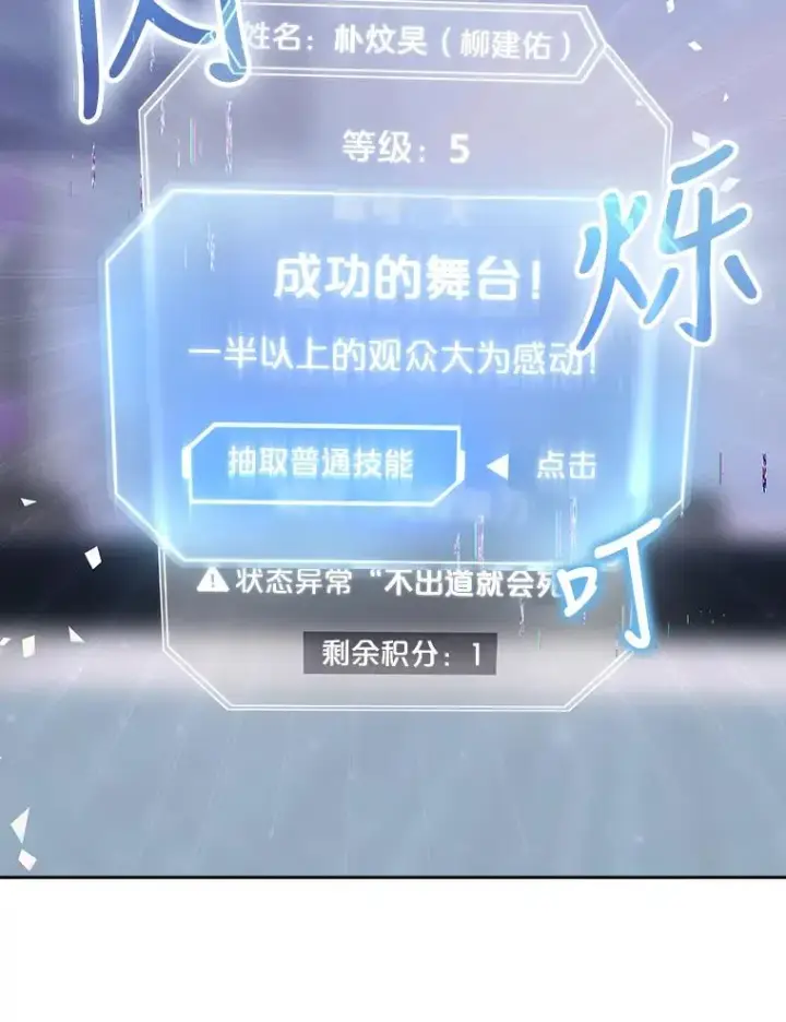 《不出道就完蛋了》5.宿舍分配图100
