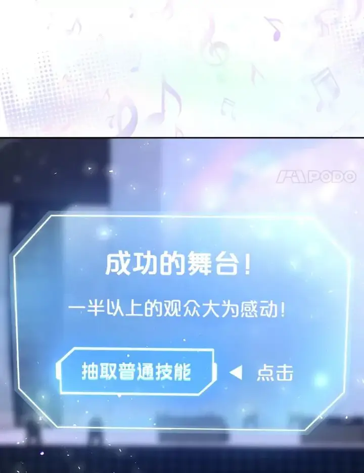 《不出道就完蛋了》5.宿舍分配图102