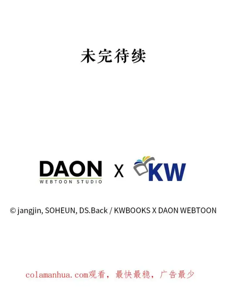 《不出道就完蛋了》5.宿舍分配图104
