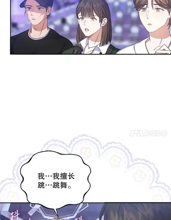 《不出道就完蛋了》5.宿舍分配图14