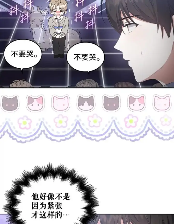 《不出道就完蛋了》5.宿舍分配图15