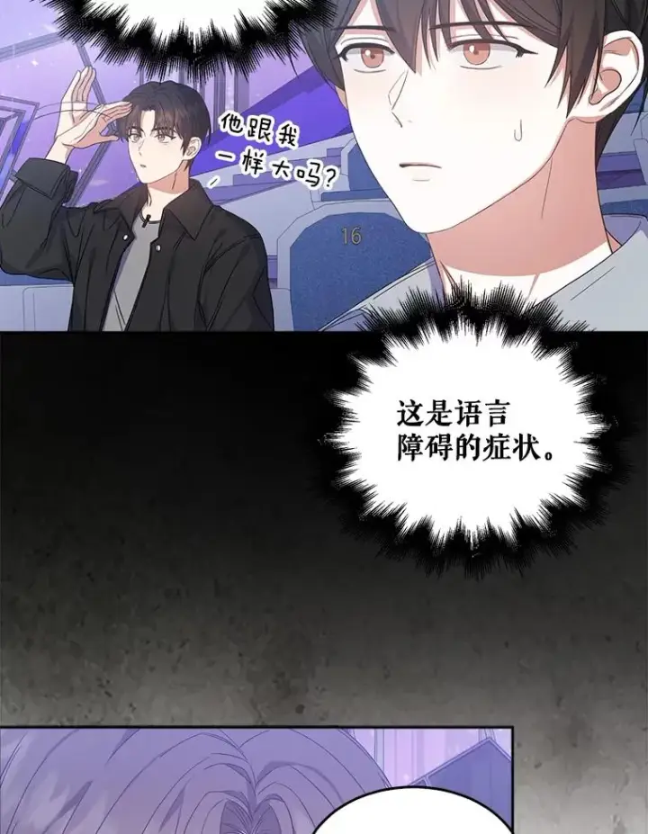《不出道就完蛋了》5.宿舍分配图16