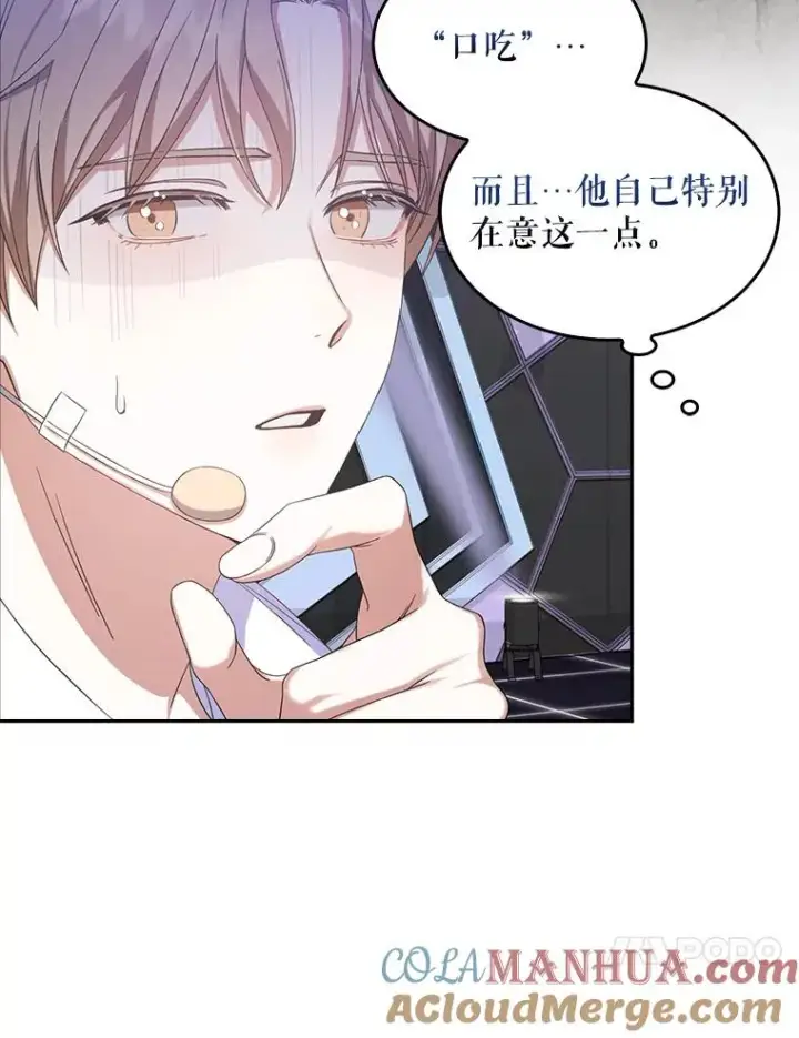 《不出道就完蛋了》5.宿舍分配图17