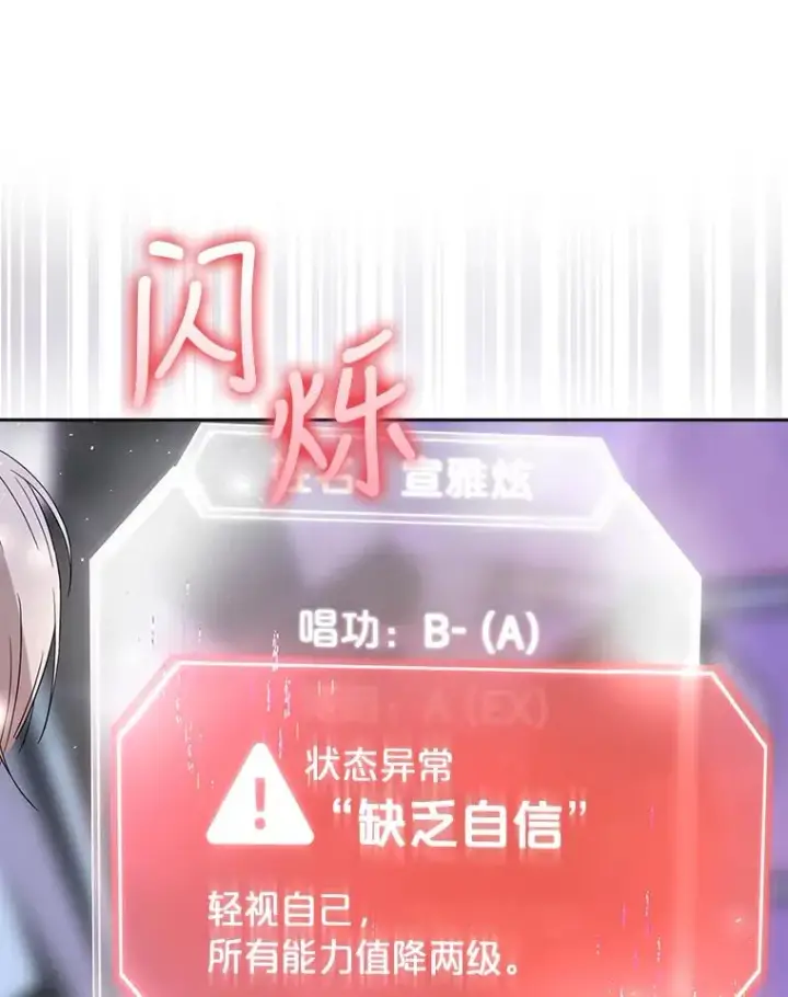 《不出道就完蛋了》5.宿舍分配图18