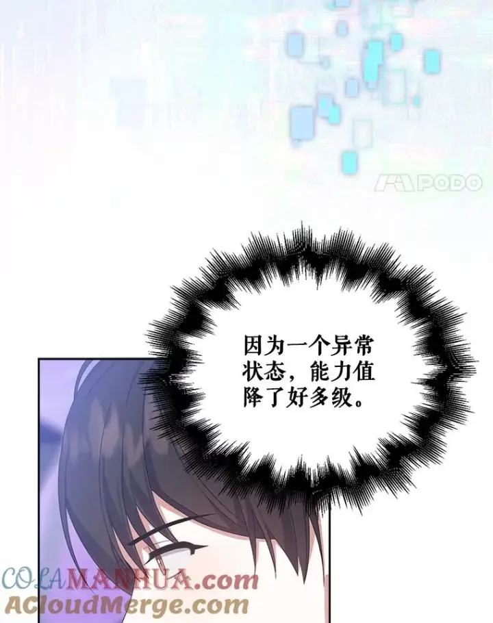 《不出道就完蛋了》5.宿舍分配图21