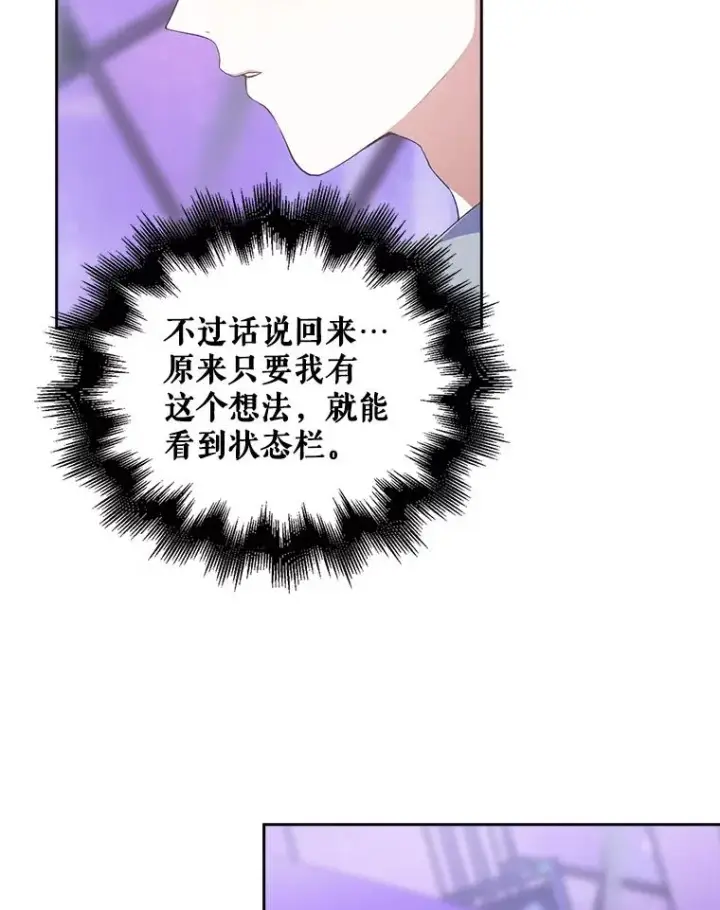 《不出道就完蛋了》5.宿舍分配图22