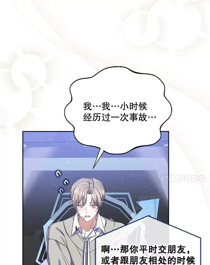 《不出道就完蛋了》5.宿舍分配图24