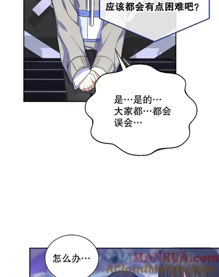 《不出道就完蛋了》5.宿舍分配图25