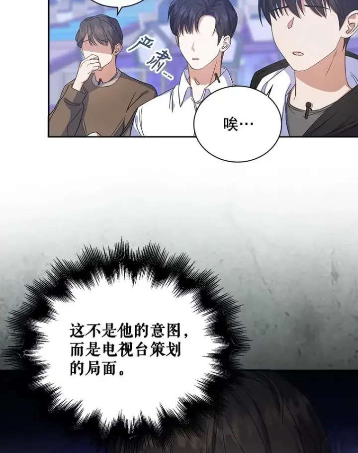 《不出道就完蛋了》5.宿舍分配图26