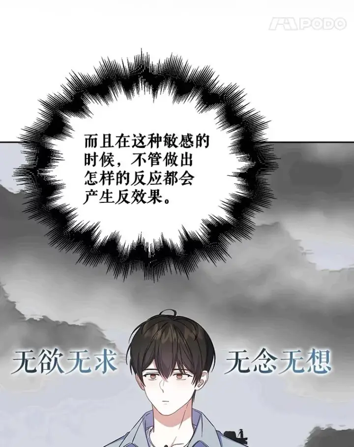 《不出道就完蛋了》5.宿舍分配图28