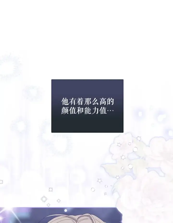 《不出道就完蛋了》5.宿舍分配图3