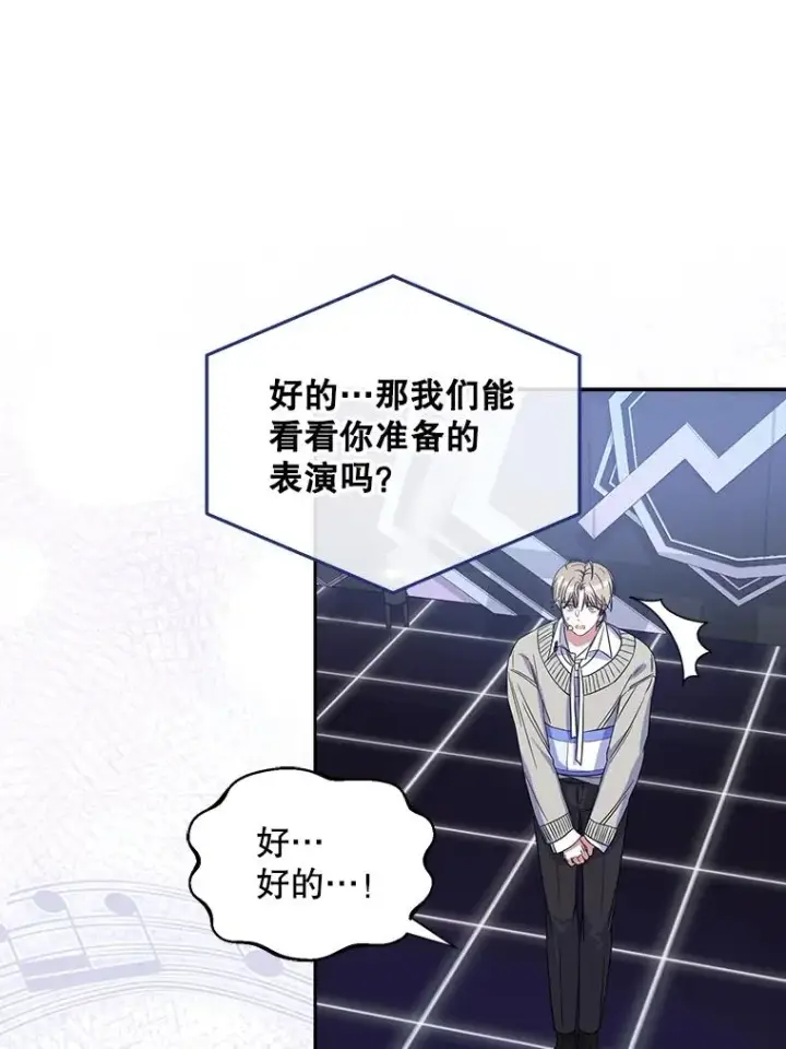 《不出道就完蛋了》5.宿舍分配图30