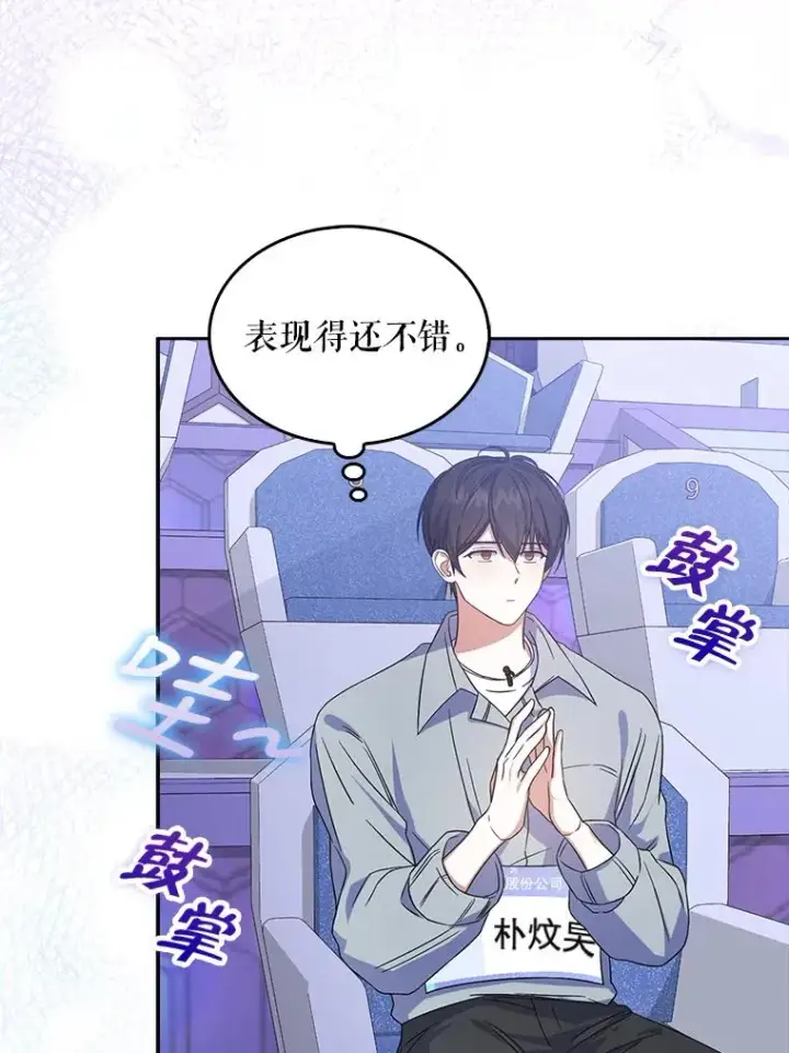 《不出道就完蛋了》5.宿舍分配图32
