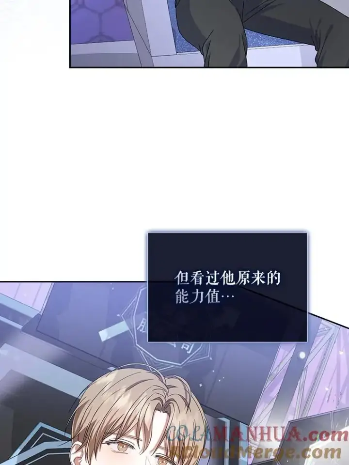 《不出道就完蛋了》5.宿舍分配图33