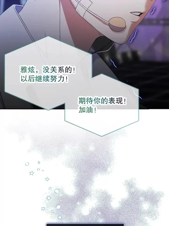《不出道就完蛋了》5.宿舍分配图36