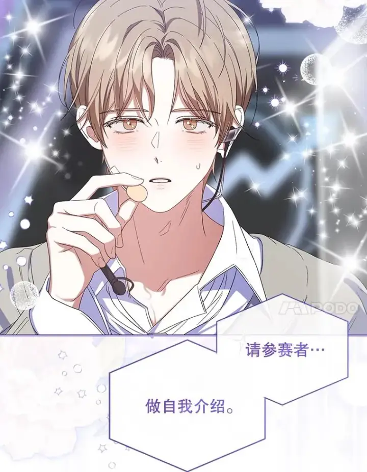《不出道就完蛋了》5.宿舍分配图4