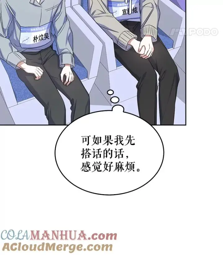 《不出道就完蛋了》5.宿舍分配图41