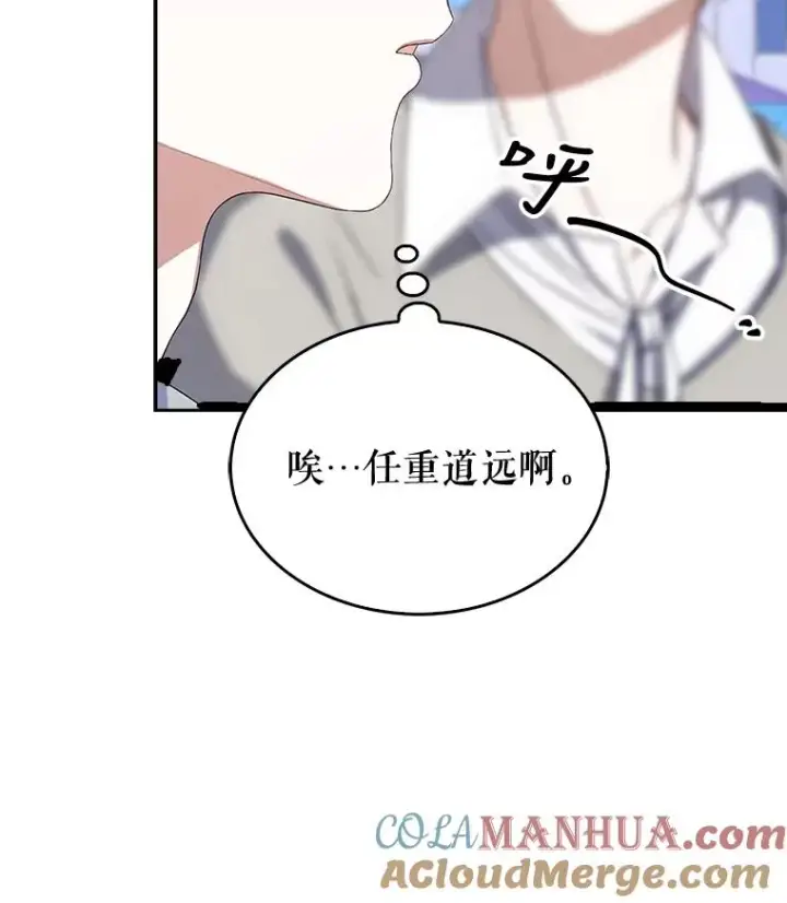 《不出道就完蛋了》5.宿舍分配图45