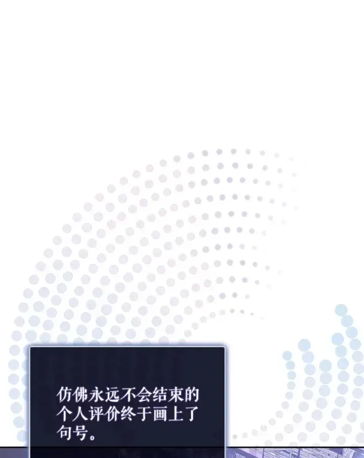 《不出道就完蛋了》5.宿舍分配图48