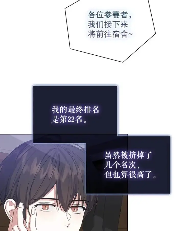 《不出道就完蛋了》5.宿舍分配图50