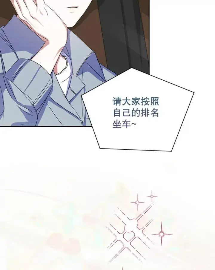 《不出道就完蛋了》5.宿舍分配图51