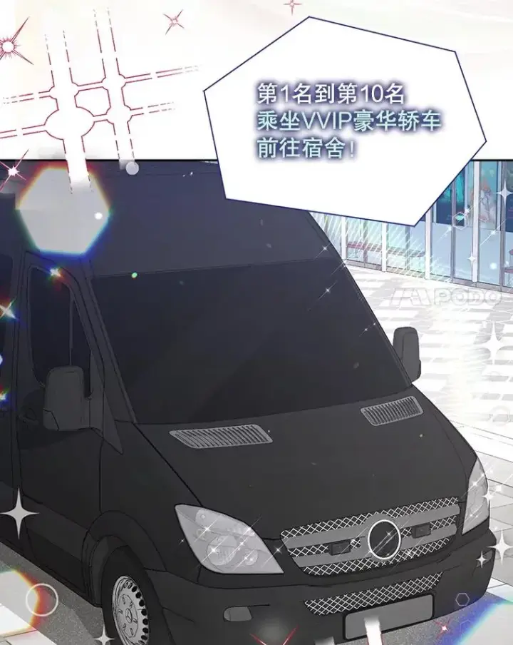 《不出道就完蛋了》5.宿舍分配图52