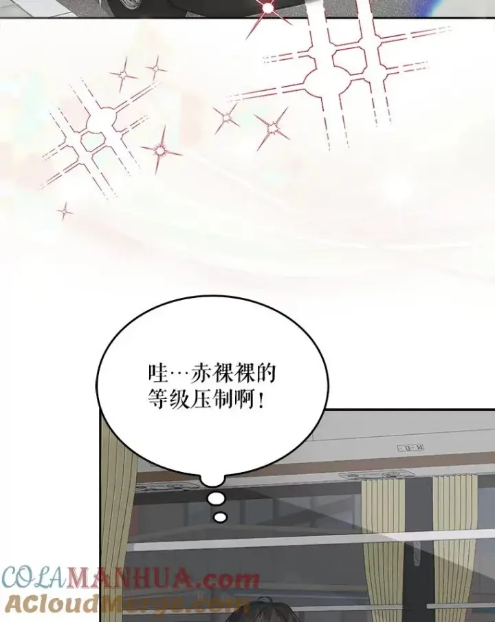 《不出道就完蛋了》5.宿舍分配图53