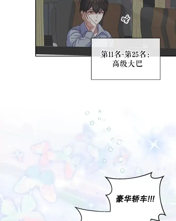 《不出道就完蛋了》5.宿舍分配图54