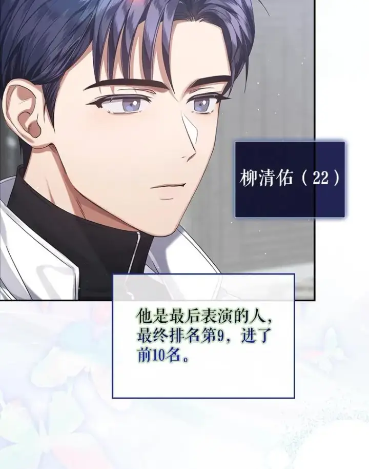 《不出道就完蛋了》5.宿舍分配图63