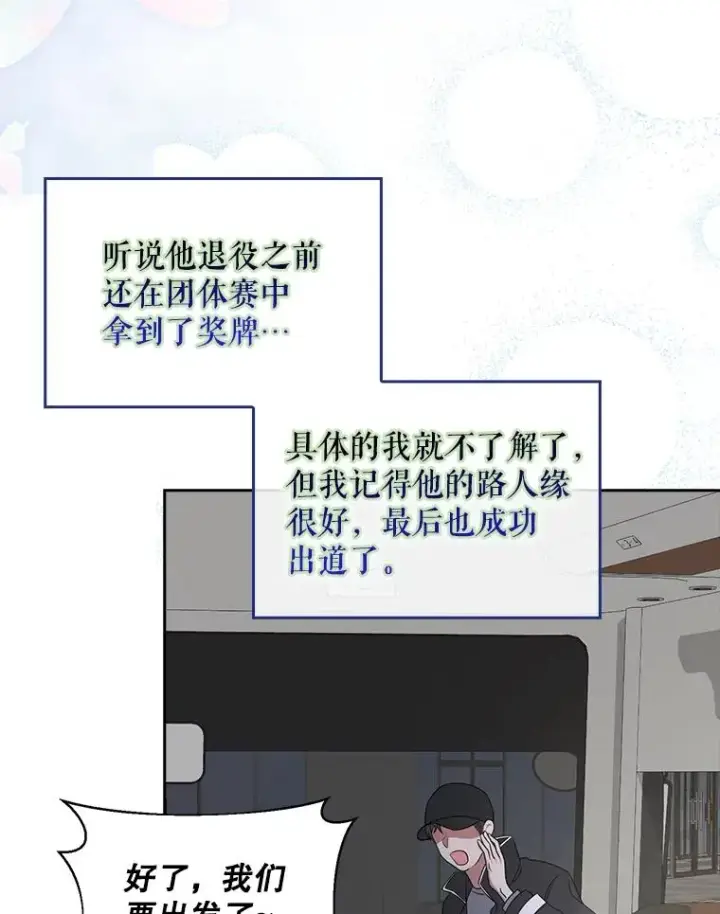 《不出道就完蛋了》5.宿舍分配图64
