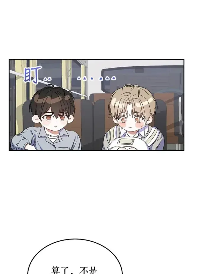 《不出道就完蛋了》5.宿舍分配图70