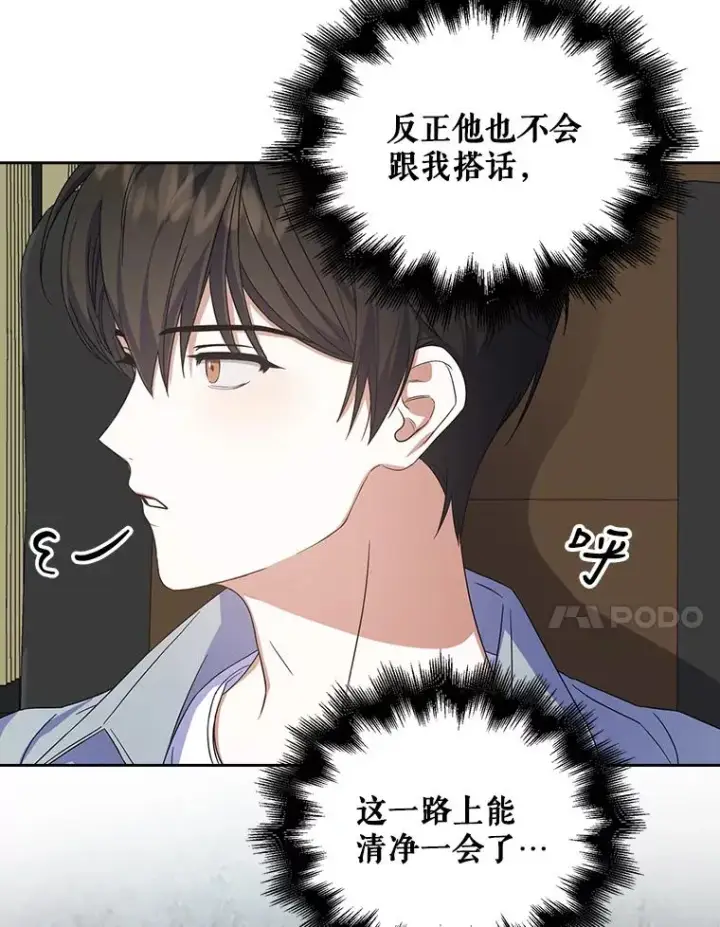 《不出道就完蛋了》5.宿舍分配图72
