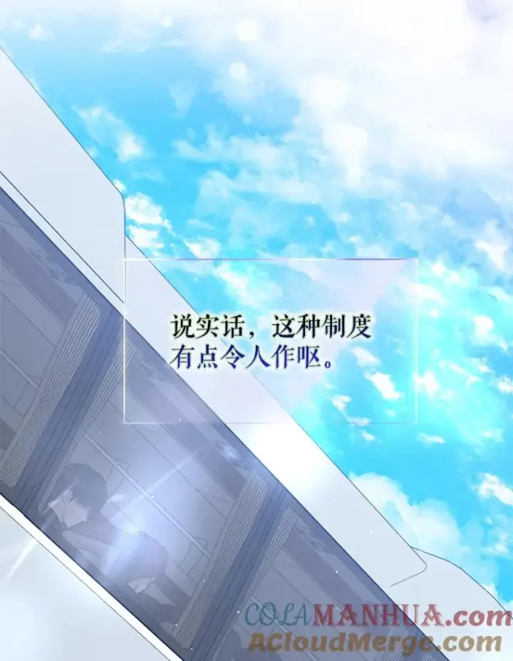 《不出道就完蛋了》5.宿舍分配图77