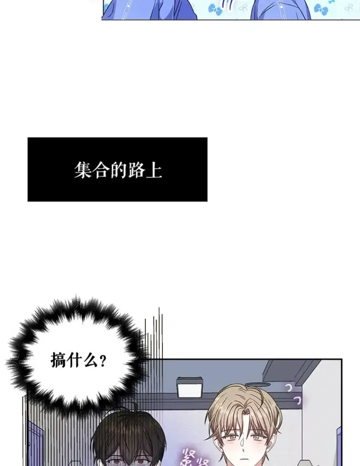 《不出道就完蛋了》5.宿舍分配图88