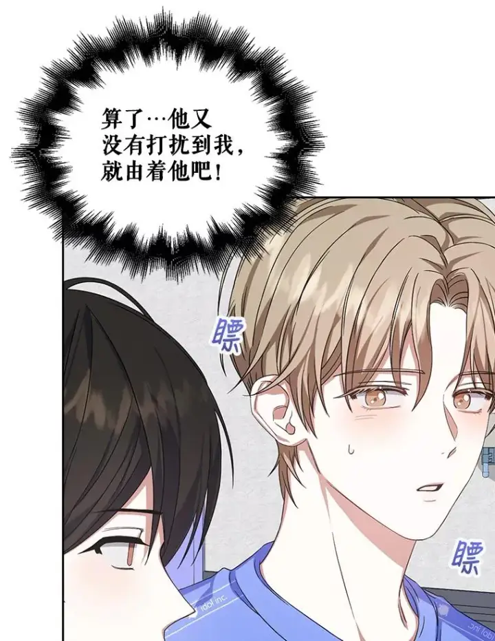 《不出道就完蛋了》5.宿舍分配图90