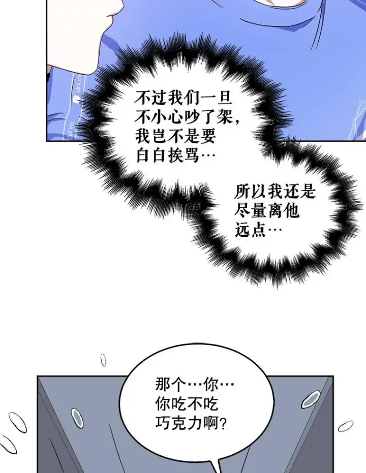 《不出道就完蛋了》5.宿舍分配图91