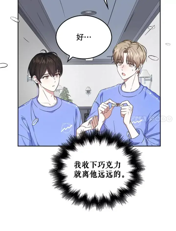《不出道就完蛋了》5.宿舍分配图92