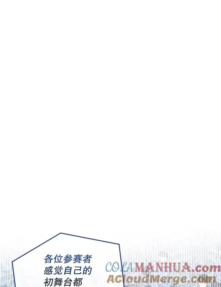 《不出道就完蛋了》5.宿舍分配图93