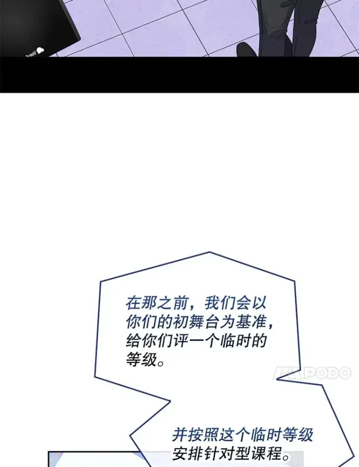 《不出道就完蛋了》5.宿舍分配图95