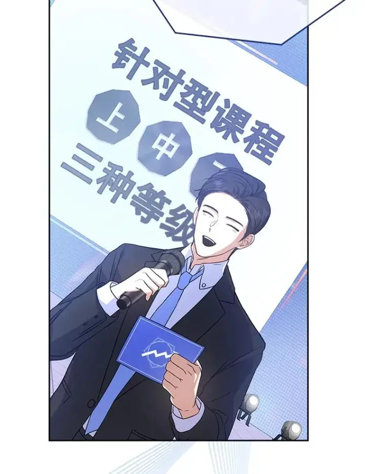 《不出道就完蛋了》5.宿舍分配图96