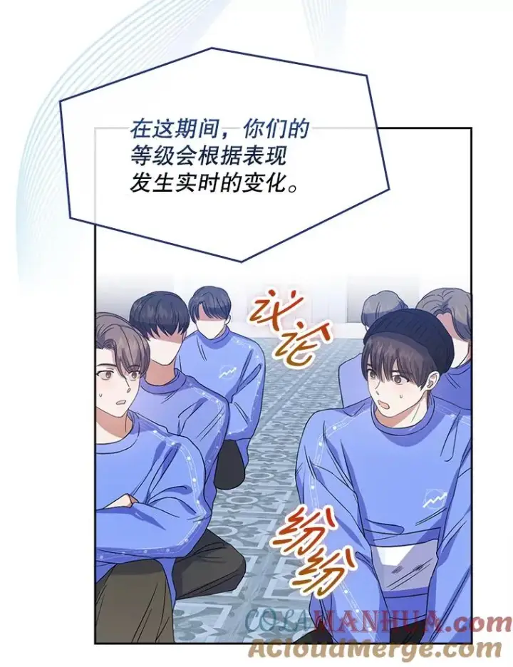 《不出道就完蛋了》5.宿舍分配图97