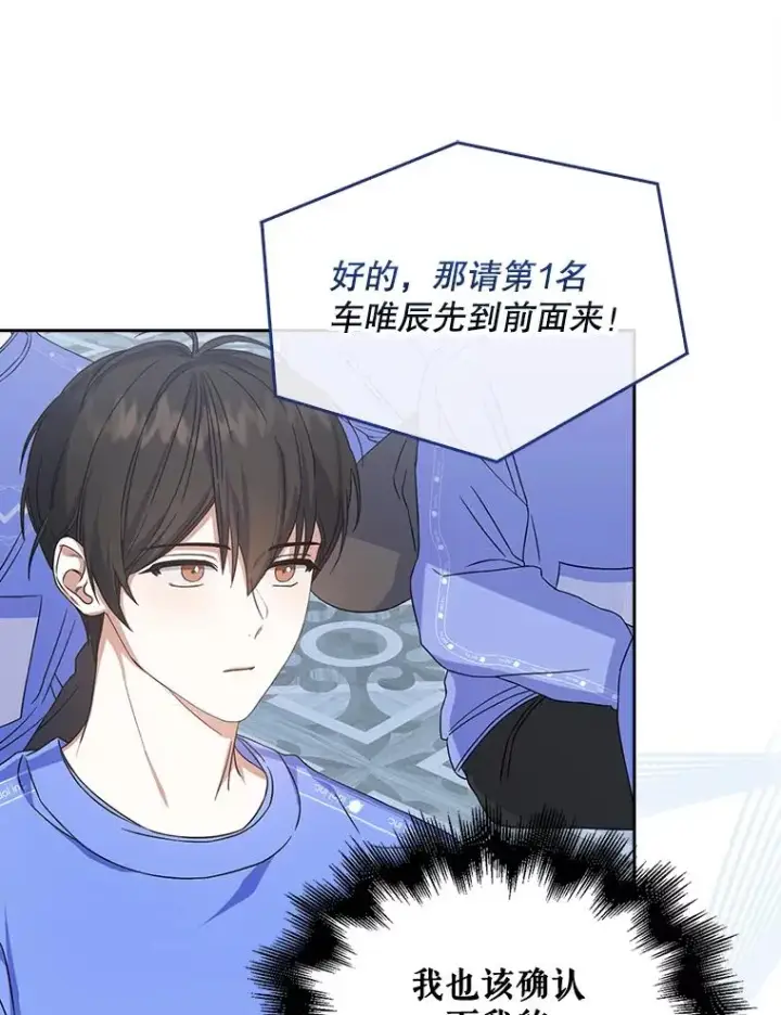 《不出道就完蛋了》5.宿舍分配图98